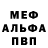 Альфа ПВП кристаллы Tenis Tenis
