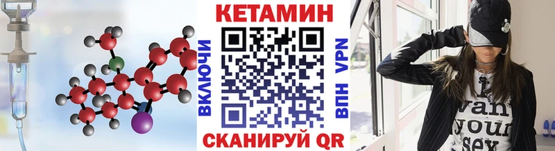 Кетамин ketamine  Осташков 