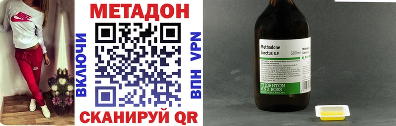 МЕТАДОН VHQ Осташков